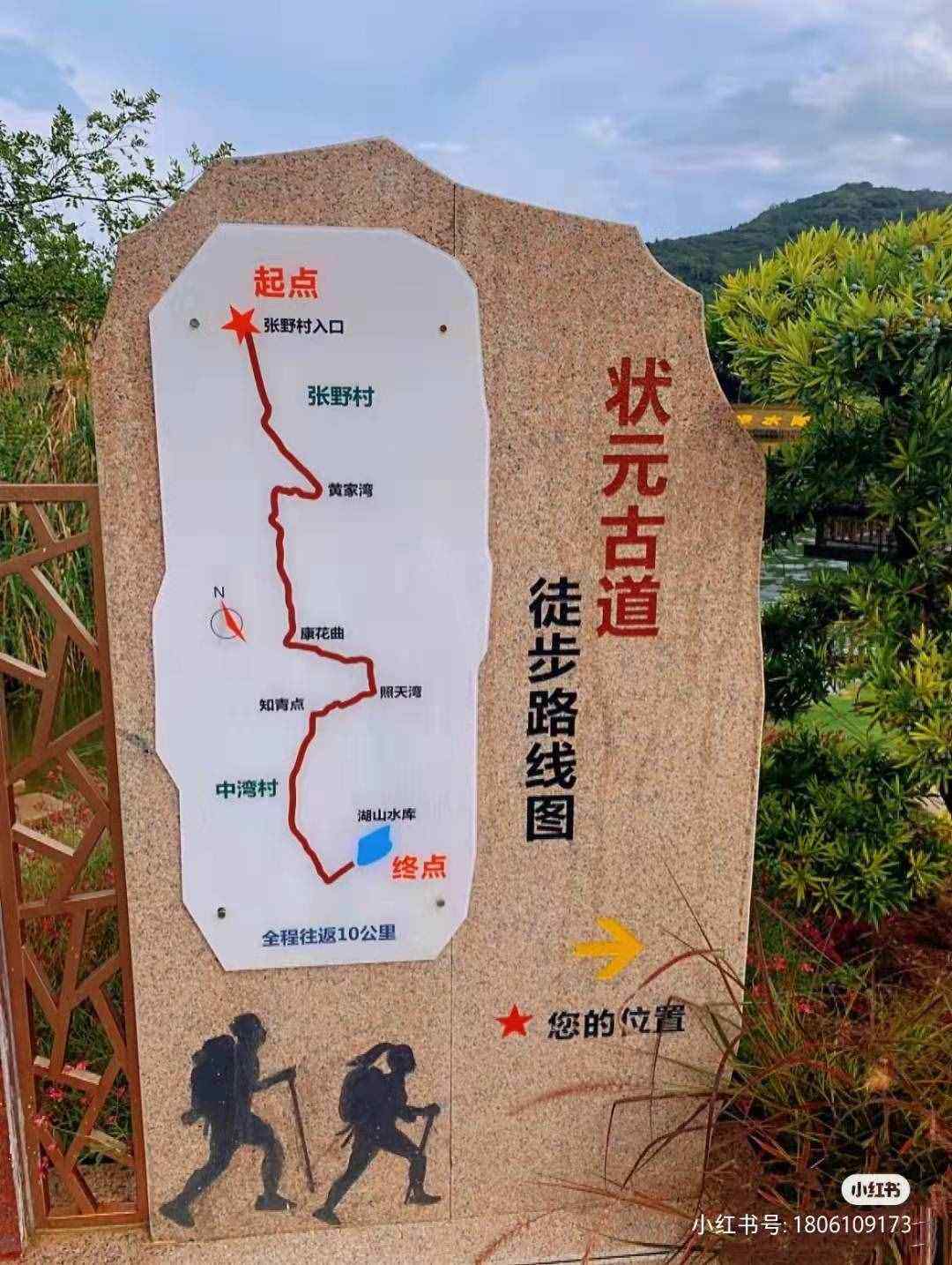 無(wú)錫周邊徒步線路 仁眾推薦|狀元古道徒步